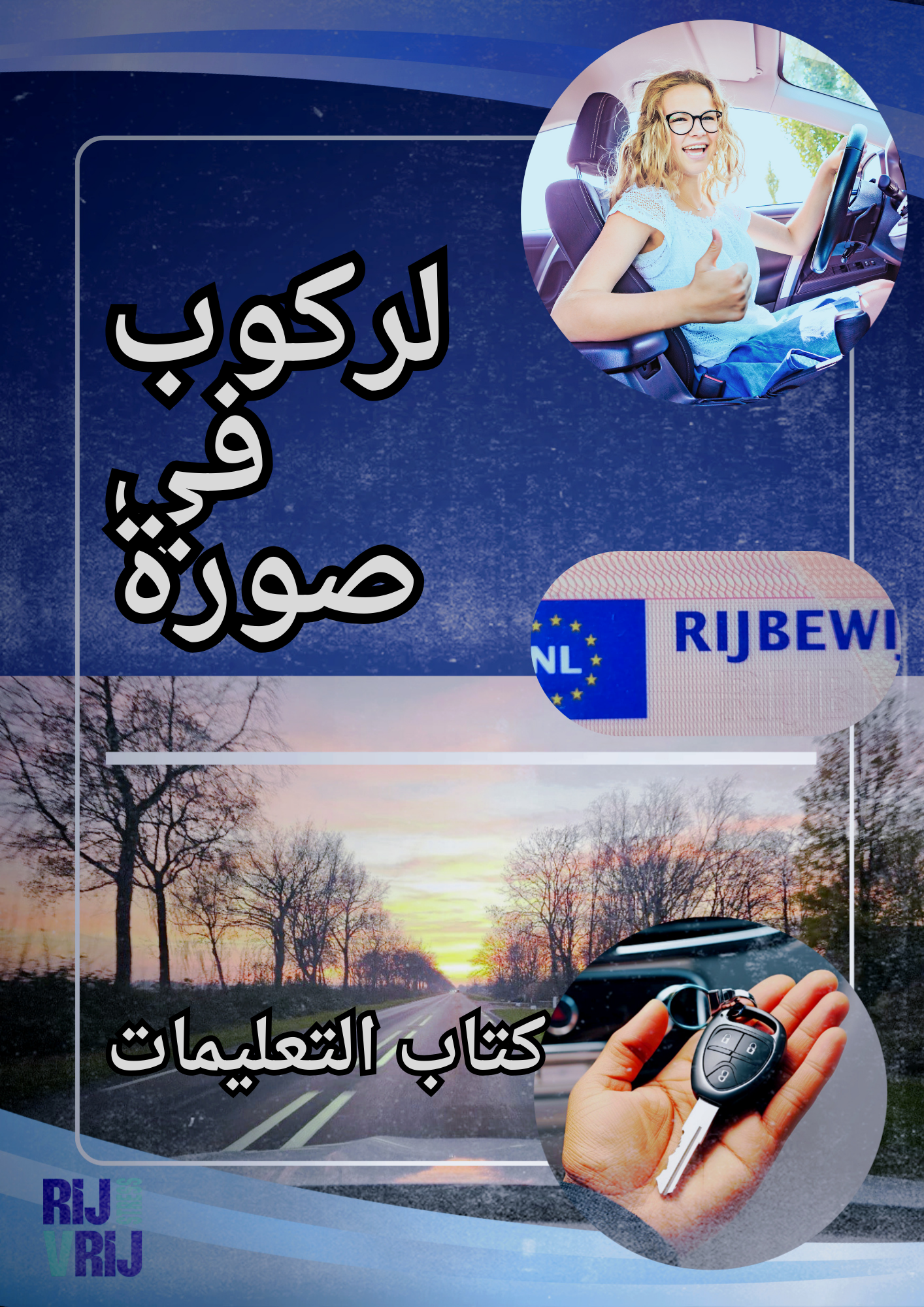 23. Arabisch Rijden in beeld - instructieboek