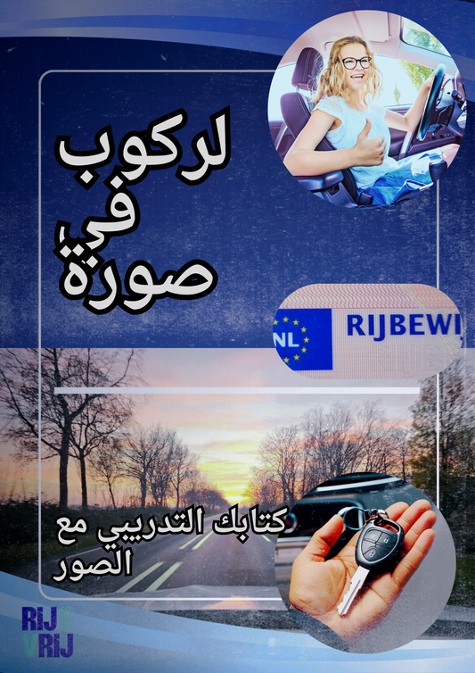 23. Arabisch Rijden in beeld - jouw prakijkboek met plaatjes